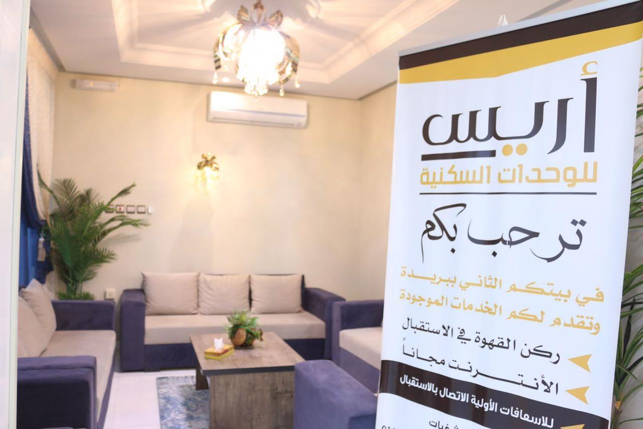 Aris Furnished Apartments Buraidah Exterior foto